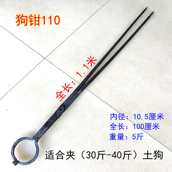 狗钳狗夹抓狗捉狗加粗狗咬猫夹抓狗器竹鼠夹子工具狗钳110