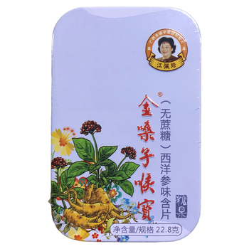金嗓子喉宝含片糖果(无蔗糖)铁盒装 【西洋参味12片/盒】1盒装