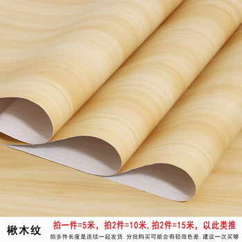 家私宝木纹贴纸墙纸自粘墙面装饰衣柜门厨柜贴纸翻新家具防水桌面贴纸