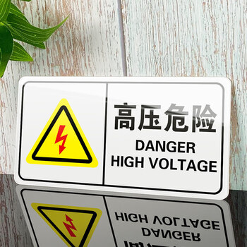 标识牌夹手高温危险小心烫伤警示牌定制告示牌指示牌提示牌高压危险