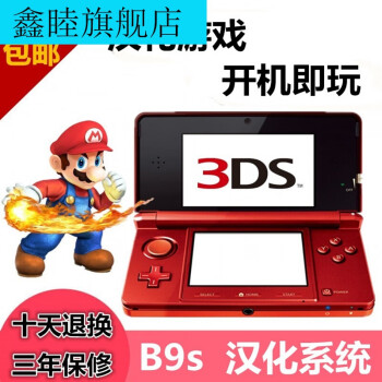 3dsll ϷNew 3DS/3DSLLϷB9sƽ ֧ĺϷ NDSLĻ 7New 3DSLL() ײ 