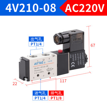 亚德客（AIRTAC）亚德客4v210-08电磁阀气阀220v二位五通换向阀24v线圈气缸当天发货 4V210-08 AC220V