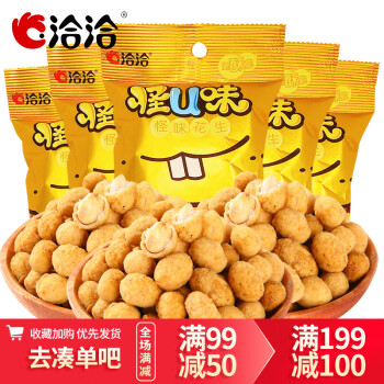 洽洽【满99 -50】怪味豆蚕豆恰恰怪U味25g*20袋麻辣兰花豆办公室零食 洽洽怪味花生五香味25g*20袋