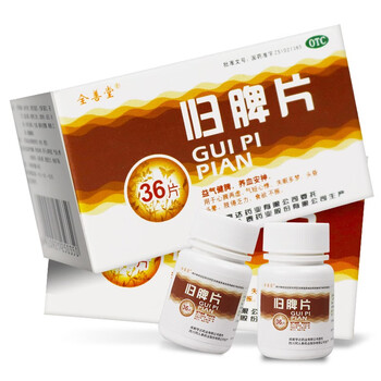归脾片 0.45g*36片/盒