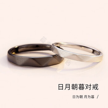 老凤祥925足银情侣戒指一对男女生对戒生日情人节礼物送女友老婆