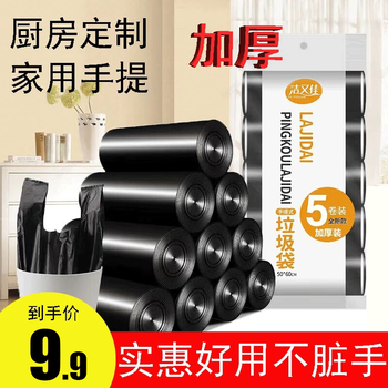 洁又佳 家用手提垃圾袋背心式加厚带手提实惠装黑色厨房塑料袋办公室用 【加大】手提50*60cm/共100只