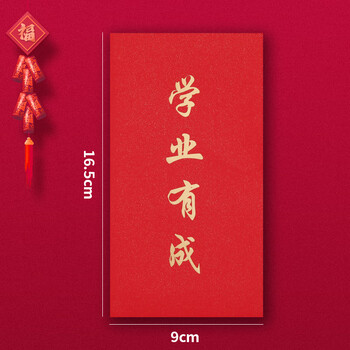 年终奖红包奖金红包年终奖奖大吉大利利是封员工红包定制logo订做学业