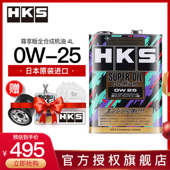 日本原装进口hks 0w 25高性能尊享版运动全合成汽车机油润滑油0w25适用于日系车 图片价格品牌报价 京东 日本原装进口hks 0w 25高性能尊享版运动全合成汽车机油润滑油0w25适用于日系车 图片价格品牌报价 京东