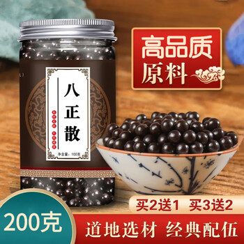 八正散丸颗粒正宗材料品质真材实料200克睿德堂默认规格值一件