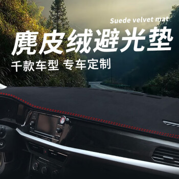 汽车仪表台防晒垫的价格走势及销量趋势