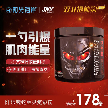 JNXSPORTS氮泵-价格走势和销量趋势分析