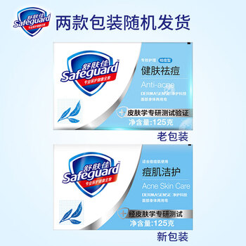 舒肤佳健肤祛痘香皂专效护理敏感型祛痘型面部身体两用皂120g男女士