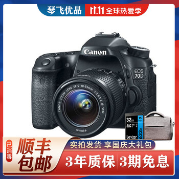 佳能 Canon 7d2 77d 70d 800d 80d二手单反相机 中端APS半画幅 佳能70d+18-55 IS 套机 95新