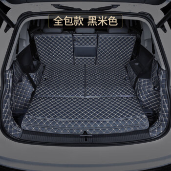 【福腾】品牌后备箱垫:探索价格变化,打造舒适旅途空间