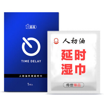 详细测评
名流延时巾怎么样？评测结果好吗？名流延时避孕套怎么样怎么样，哪款更好？求老司机指点
