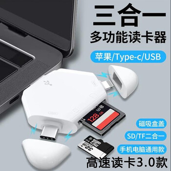 AORO 读卡器多合一手机电脑通用相机SD内存卡高速适用华为typec苹果ipad平板读取TF多功能 三角形磁吸读卡器【支持SD卡+TF卡】高速升级款