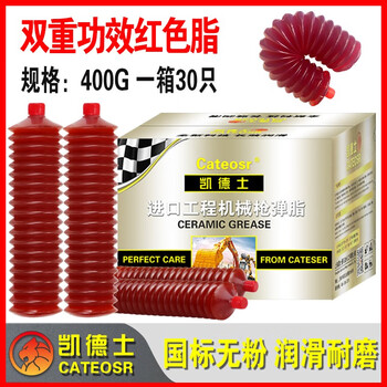 凯德士（Cateosr）高温黄油润滑油脂黄油弹毛毛虫铲车挖掘机推土机工程车通用30支 400克红脂【1箱30支】