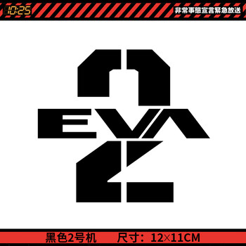 洛玛(lma)汽车贴纸新世纪福音战士汽车贴纸eva卡通摩托初号机jdm日系