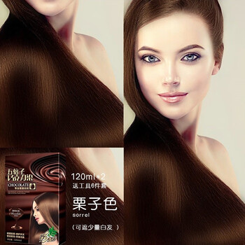 汉典handian巧克力染发剂240ml植物精华染发膏染发无氨染发霜遮白不伤