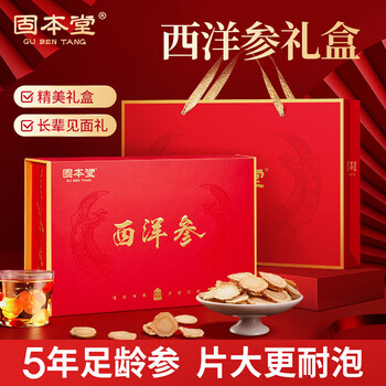 固本堂西洋参片礼盒100克（12.5g/罐*8）长白山人参含片 送长辈父母营养品泡酒泡水约1.2-1.4cm