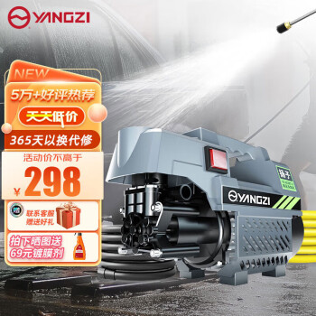 扬子 高压洗车机家用 高压水枪 洗车神器 220V清洗机洗车泵 XC-001-3