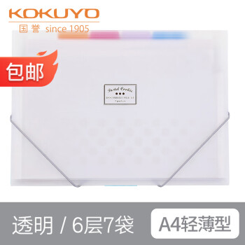 国誉（KOKUYO）淡彩曲奇系列6层7袋A4资料袋价格走势与分析