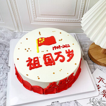 乐食锦 国庆节蛋糕企业小红旗庆祝祖国生日蛋糕同城配送快至2小时