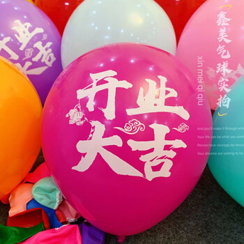 开业气球促销商场专柜店铺门店周年店庆典活动布置装饰红色开业大吉