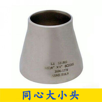 igiftfire冲压无缝焊接大小头变径管同心304不锈钢大小头25-219异 Φ