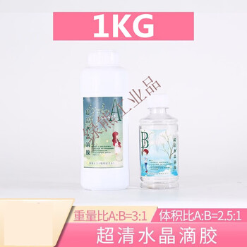 环氧树脂ab胶高透明水晶滴胶河流桌diy快干硬胶手工树脂胶晶瓷画标本桌面家具鱼缸首饰套装环氧树脂灌高透明水晶胶 1公斤 送工具包 图片价格品牌报价 京东