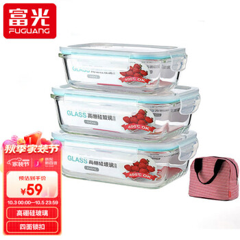 富光耐热玻璃保鲜盒价格走势及评测