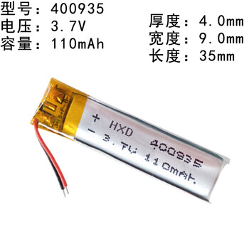 蓝牙耳机小体积3 7v聚合物锂电池可充电大容量锂电池可换通用电芯黑色 110毫安 图片价格品牌报价 京东
