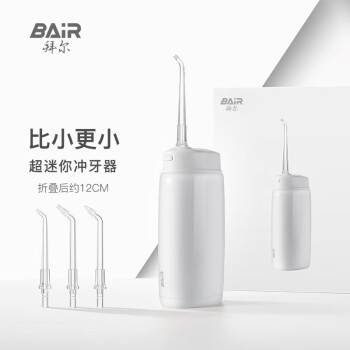 拜尔V2迷你冲牙器：时尚便携，清洁无死角|京东冲牙器价格曲线软件