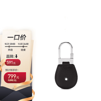 万宝龙MONTBLANC男女中性大班系列钥匙扣深棕色114476,历史价格走势及购买建议
