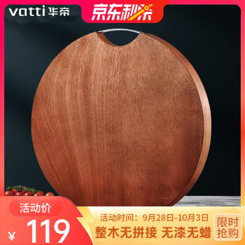 华帝实木砧板3cm加厚圆形菜板高品质耐用的厨房利器