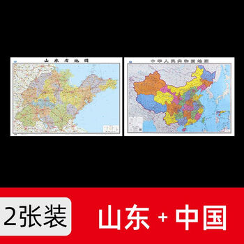 06米办公家用客厅学生高清防水版地图x 中国 山东