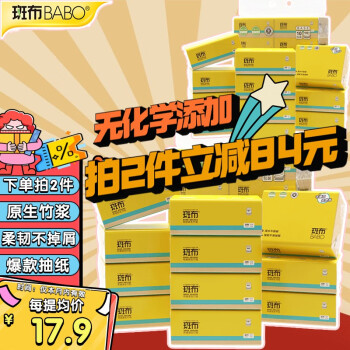 2023年3月1日更新【万能白菜价】的图片 第47张