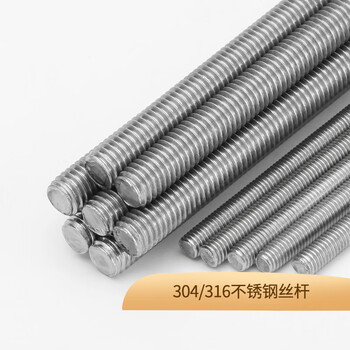 304/316不锈钢丝杆通丝螺杆全螺纹牙条细牙反牙英制螺丝杆1米螺柱m4m5