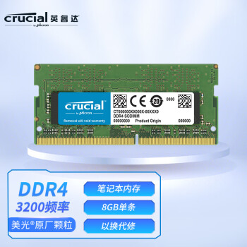 英睿达（Crucial）8GB DDR4 3200频率 笔记本内存条 美光原厂出品
