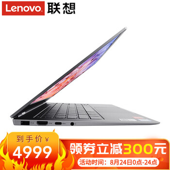 Lenovo 联想 扬天S540 14英寸笔记本电脑（i5-8265U、16GB、512GB、R540X）  4999元