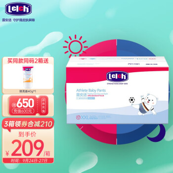 【露安适】婴童拉拉裤价格走势图及评测:柔软舒适,又高性价比!