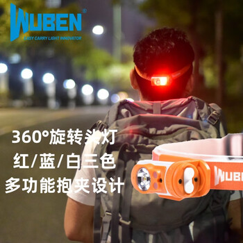 务本（WUBEN） 务本H3干电池头灯三光源徒步户外野营夜钓鱼头灯小头灯轻便夜跑 橙白（360度旋转头灯）
