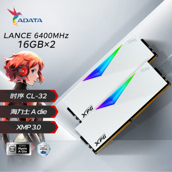 威刚XPG 龙耀 LANCER 32G(16G*2) DDR5 6400 CL32时序 海力士A die颗粒釉白电竞RGB内存条	