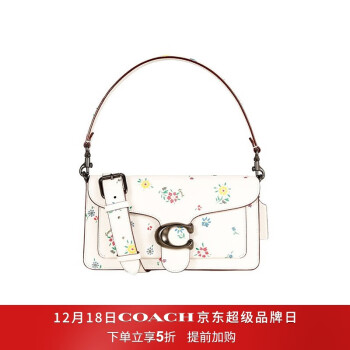 18日0点开始 京东国际Coach蔻驰超级品牌日 1件5折 叠加优惠券 Tabby系列￥1100+