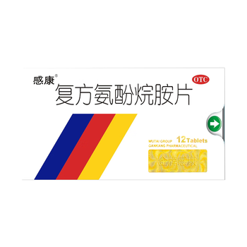 感康 复方氨酚烷胺片12片缓解发热头痛咽喉肿痛流涕鼻塞药片 1盒
