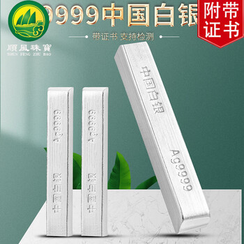 投资银条足银9999原料银块理财收藏银锭100克婚庆贺寿企业送礼 银条100克+证书
