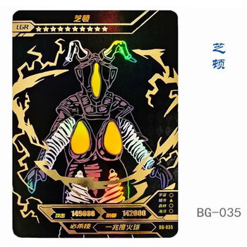 奥特曼lgr金星卡单买单张全套单卖星卡10星欧布捷德高攻击一张芝顿