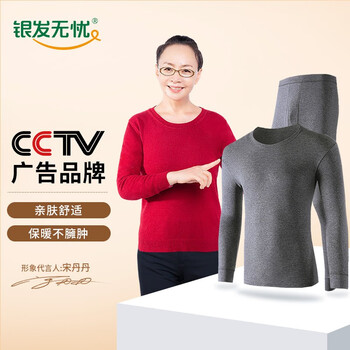 银发无忧纯棉保暖内衣男女士薄款秋衣秋裤套装打底全棉毛衫秋冬季深灰
