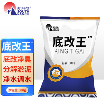 南华千牧底改X改底净水水产养殖鱼塘虾蟹塘调水增氧分解淤泥净臭改底 底改X500g/袋