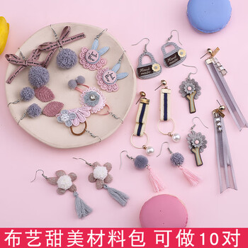 zhangu自制手工耳环diy材料包制作耳饰耳钉耳夹流苏串珠饰品配件女